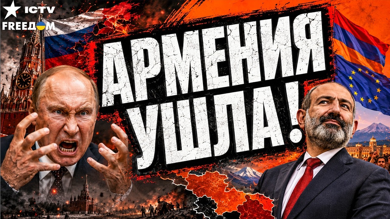 ПОЛНЫЙ КРАХ ВЛИЯНИЯ РФ! Лавров бьется в истерике: Ереван нагло ПОСЛАЛ путинс?