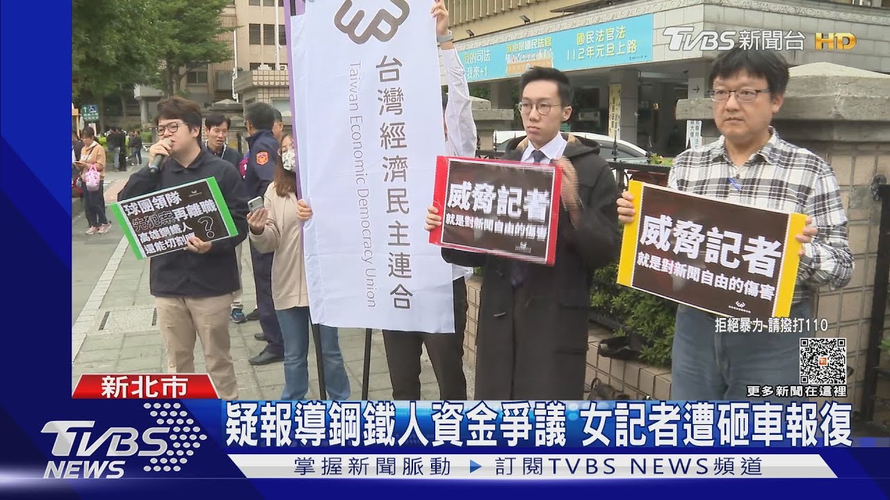 砸記者車！「鋼鐵人」前領隊涉教唆　法院開庭