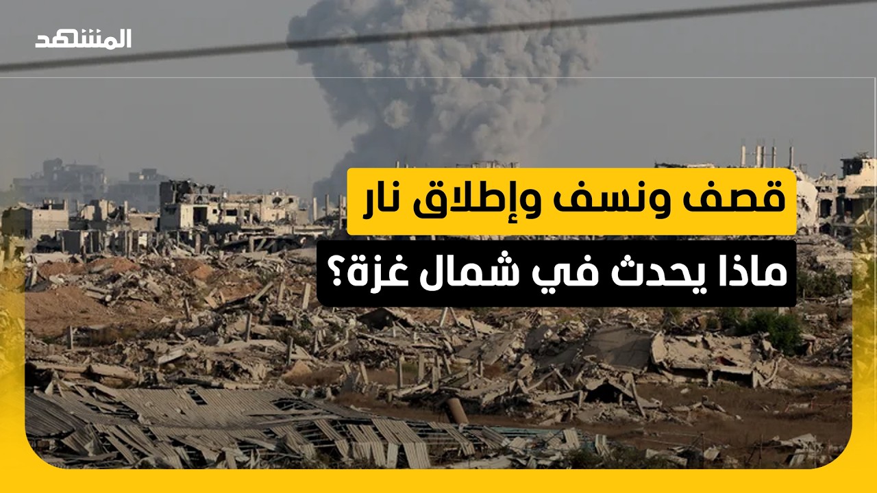 من البر والجو.. قصف إسرائيلي وعمليات نسف واسعة في قطاع غزة