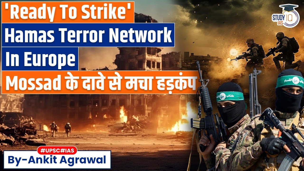 Hamas terror threat in Europe? Mossad hints at on command attacks | Ankit Agrawal Study IQ