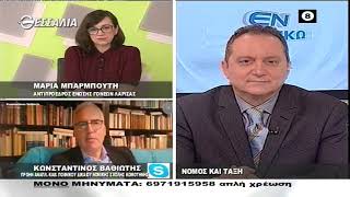 ΕΝ ΛΕΥΚΩ ΝΟΜΟΣ ΚΑΙ ΤΑΞΗ (Β ΜΕΡΟΣ) 06 04 2021