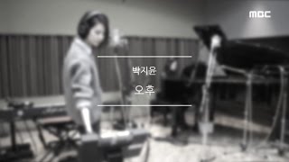 [Park Ji Yoon FM date] Thursday Live. Park Ji Yoon - Afternoon 박지윤 - 오후 [박지윤의 FM데이트] 20151210