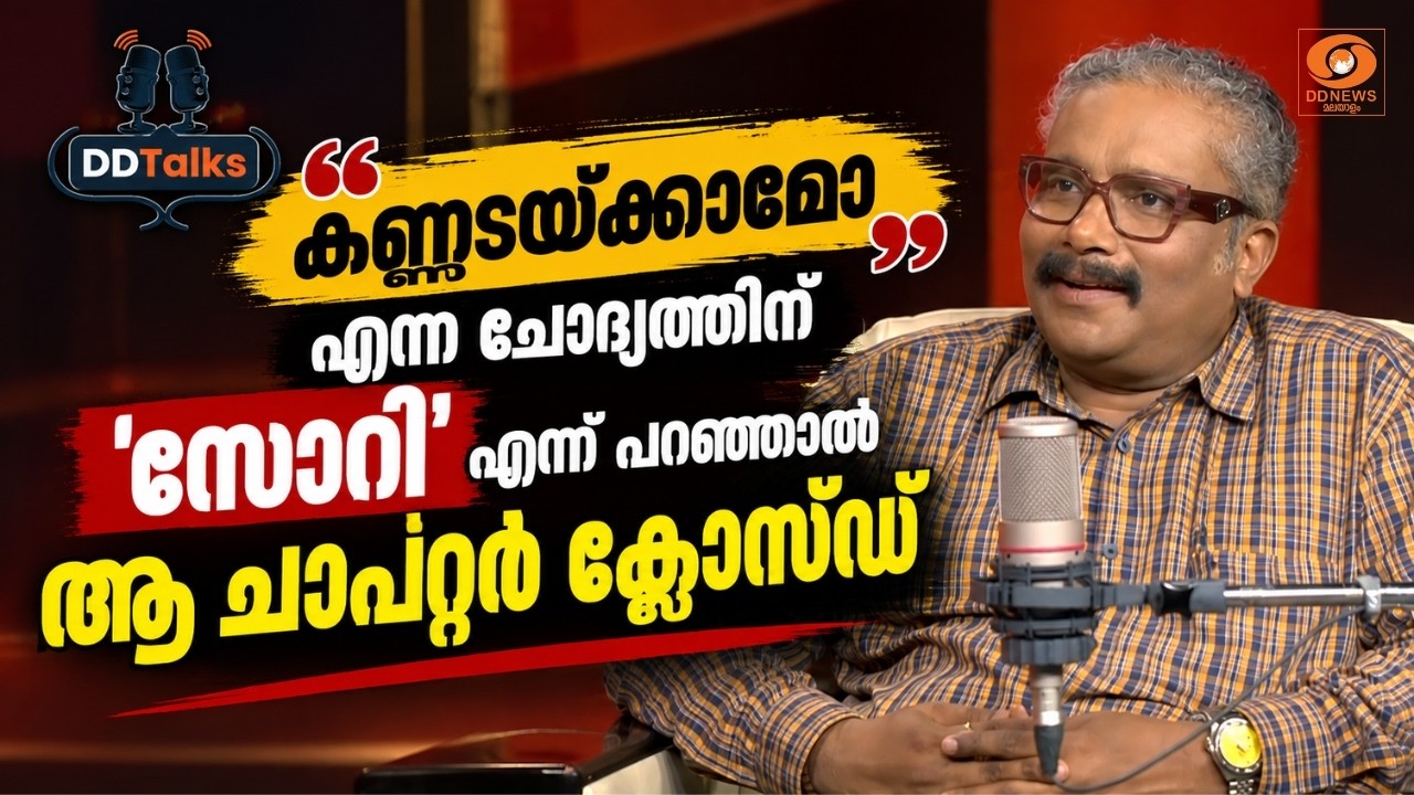 "അത് താങ്കൾക്കും അപകടമാണ്; സമ്മർദ്ദം ചെലുത്തുന്ന രാ?