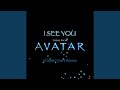 I See You [Theme From Avatar] [Cosmic Gate Club ...