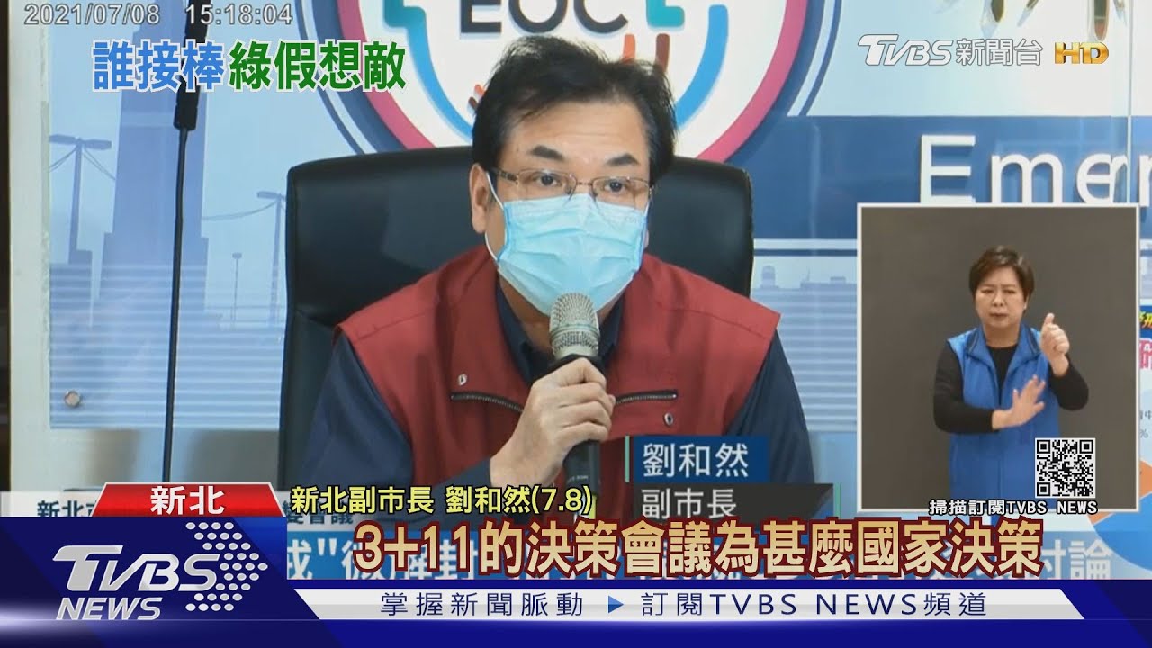 試水溫?新北副市長頻槓中央 綠營:為接棒侯友宜