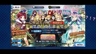 【FGOガチャ】実況 夏の福袋引いてみた！！