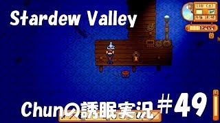 【スタバレ】#49 映像がスゴい「トランスフォーマー最後の騎士王」の感想【誘眠実況】