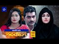 Serial Drama - Parakal - Episode 12 | Drama - Porokal - Ep 12 | Saeed Babu, Rain Islam, Anamika