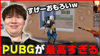 半年ぶりにPUBGをやってみたら想像以上に神ゲーすぎた件について