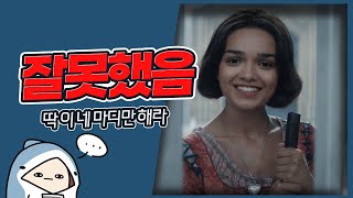 강스포)못생긴 공주와 잘생긴 왕자(아님)의 백설공주(2025) 리뷰