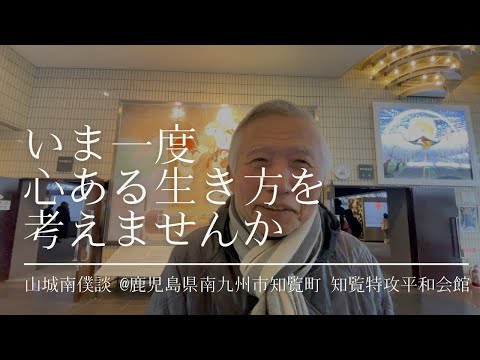 建築学科 いま一度、心ある生き方を考えませんか？