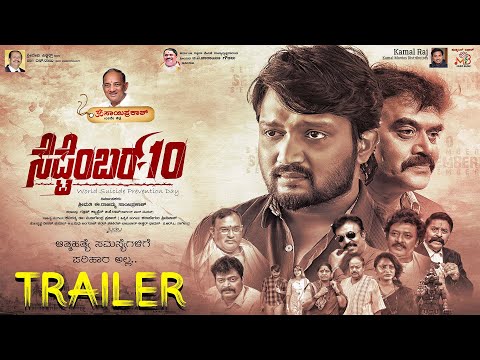 September-10 Kannada Movie Trailer