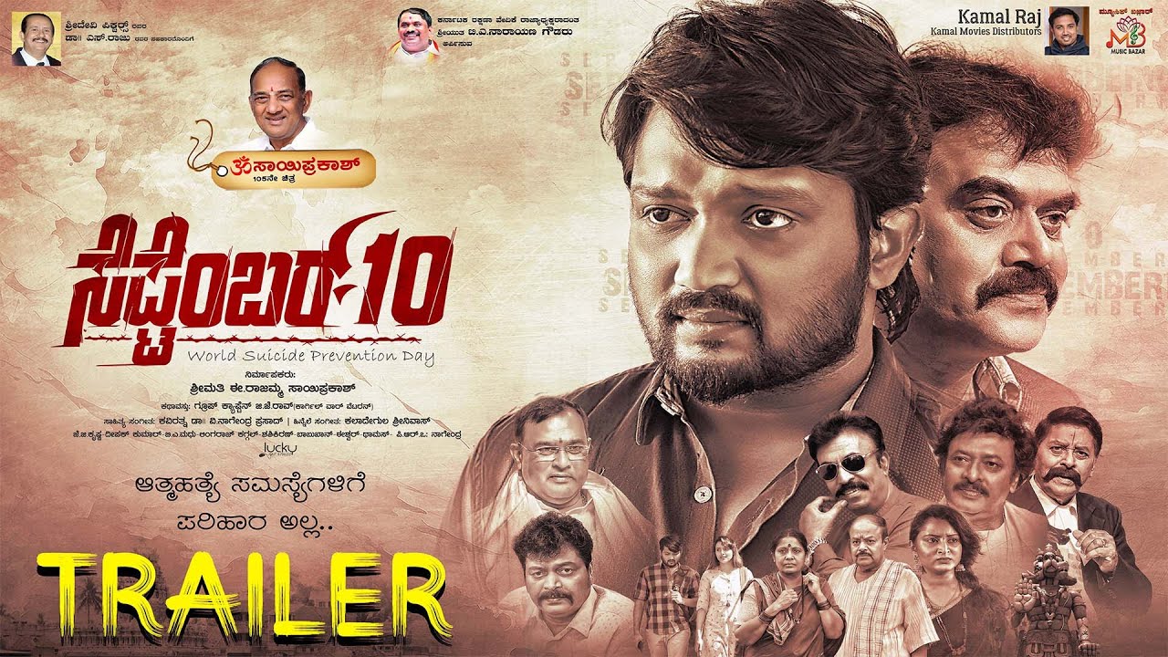 September 10 Official Trailer