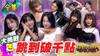 [問卦] 韓國啦啦隊上台綜是不是很香？