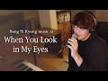 [성시경 노래] 12. When You Look in My Eyes l Sung Si Kyung Music