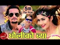 Mr. RJ New DJ Deuda Song 2074/2017 | Dhauliko Bya - Chetan Bohara | Chakra Bam & Anjali Adhikari