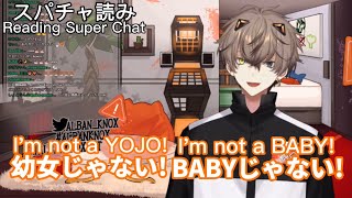 【EN subtitles】幼女じゃない！BABYじゃない！【Alban Knox | アルバーン･ノックス】