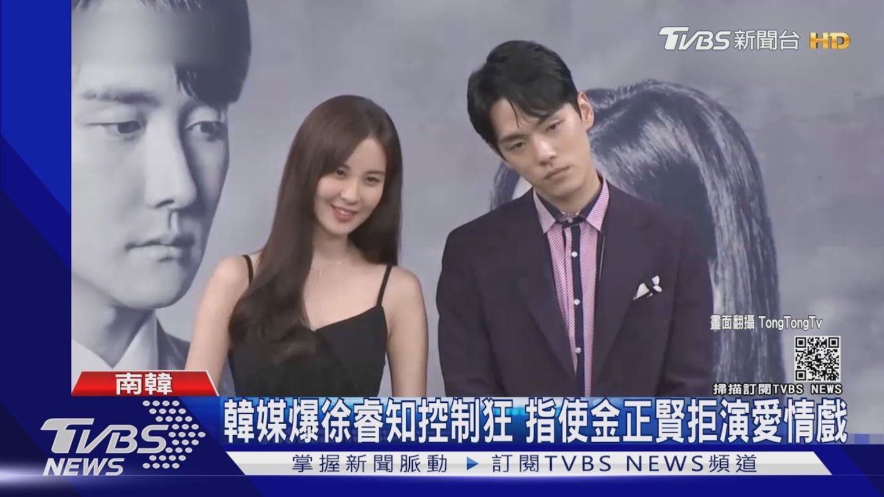 金正賢演《時間》改戲份擺臭臉傳惹哭徐玄 遭徐睿知控制