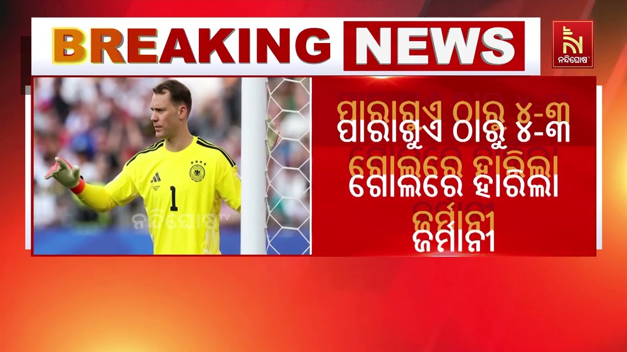 ଫିଫା ବିଶ୍ୱକପ୍ ରାଉଣ୍ଡ ଅଫ୍ ୩୨ ରେ ଜାପାନକୁ ୨-୧ ଗୋଲରେ ପରାସ?
