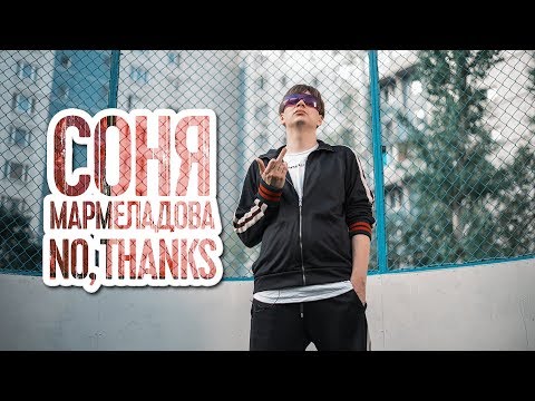 Video thumbnail for NO, THANKS