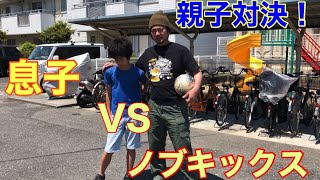 息子と対決！　父の意地！　まだまだ息子には負けれない！