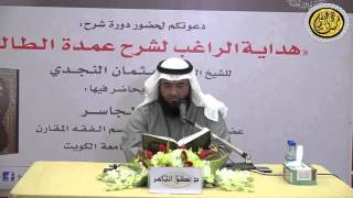 هداية الراغب (2) - تابع مقدمة الكتاب