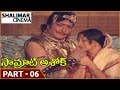 Samrat Ashok Telugu Movie Part 06 13 N T Rama Rao Mohan Babu Vani Viswanath Shalimarcinema