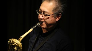 日本を代表するバリトンサックス奏者！ 岩持芳宏さん登場！！＜Lady Luck / Body And Soul＞