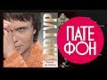 Артур - Без любви твоей не смогу (Full album) 2013 