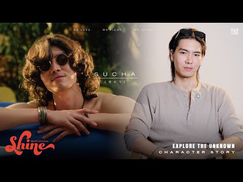 Shine | Character Story : Sucha