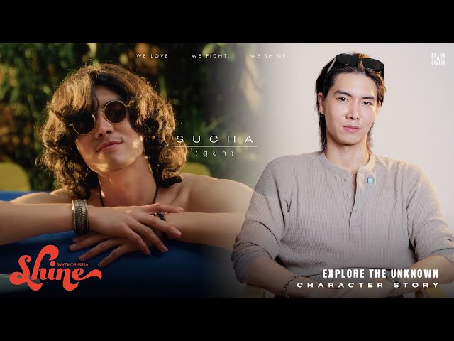 Shine | Character Story : Sucha