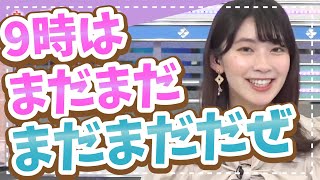 【檜山沙耶】日曜深夜は最高潮!月曜日の幸せ【ウェザ森】ウェザーニュースの森【切り抜き】