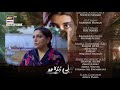 Neeli Zinda Hai Episode 14 | Teaser | ARY Digital Drama
