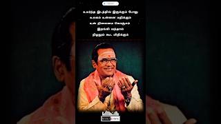 Download lagu Paramasivan Kazhuthil Song Lyrics - T. M. Soundararajan -  M. S. Viswanathan - Kannadasan #oldsong mp3