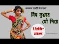 Neem Phuler Mou Piye নিম ফুলের মৌ পিয়ে Nazrul Geeti নজরুল �