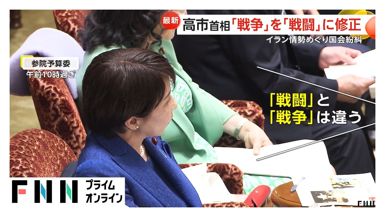 高市首相「戦争」を「戦闘」に修正　推しの「X JAPAN」で歓迎受け訪米の成功をアピール（2026年03月25日）