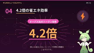 【AIニュース解説】グロック4.5登場！ソネット5・GPT-5.6と三大AI徹底比較