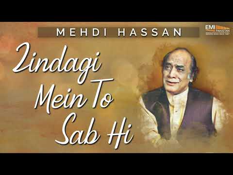 Zindagi Mein To Sab Hi - Mehdi Hassan | EMI Pakistan Originals