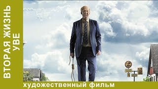 Вторая Жизнь Уве. Комедии 2016. Смотреть Комедии. Фильм 2016. Новинки. StarMedia