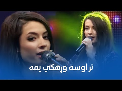 Rahil Yousofzai - Warakai Yoma | راحیل یوسفزی - تر اوسه وړهکي یمه