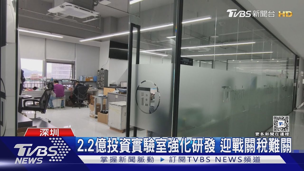 今年已加徵2輪關稅!台商退出價格戰 強化核心競爭力突圍