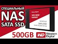 SSD WDWDS200T1R0A