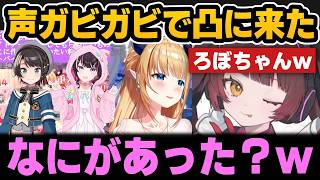 声ガビガビでちょこ先凸に来たろぼちゃん＆すばる＆あずきがやりたい企画など【ホロライブ切り抜き/癒月ちょこ/ロボ子さん/大空スバル/AZKi】