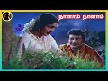 Naalam Naalam நாளாம் நாளாம் MSV RAMAMOORTHY P B SREENIVAS P SUSHEELA