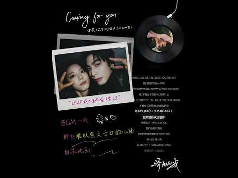 Coming For You by #ZhangHao 💓#骄阳似我 #ShineOnMe #中国电视剧 #宋威龙 #赵今麦 （排名不分先后，以姓氏首字母排序） #爱情 #zhanghao