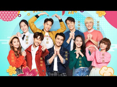 《新年到》官方MV 新传媒贺年歌2021 - 才华横溢出新秀参赛者 Mediacorp 2021 LNY - Star Search Alumni OFFICIAL MV | #CNY