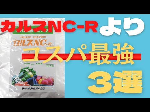 園芸知識:堆肥促進剤 トピックス