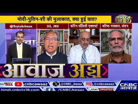 भारत और SCO शिखरवार्ता