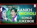 Aankh Micholi L Rakesh Roshan Bharati L Video Songs Jukebox L Classic Movie Song