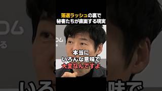【100議席減の裏側】300人失職…議員の当落の“その先”で起きている現実